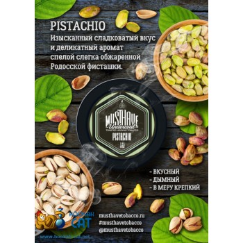 Заказать кальянный табак Must Have Pistachio (Маст Хэв Фисташка) 125г онлайн с доставкой всей России